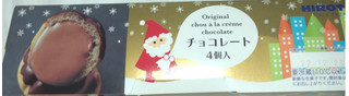 「HIROTA シュークリーム チョコレート 箱4個」のクチコミ画像 by Anchu.さん
