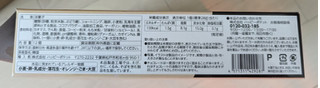 「ハッピーポケット CAFE AU LAIT CAKE 12個」のクチコミ画像 by りすさん