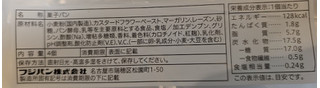 「セブン＆アイ セブンプレミアム レーズンとカスタードのデニッシュ 袋4個」のクチコミ画像 by はるなつひさん