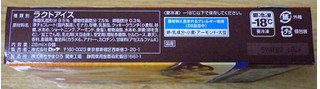 「HERSHEY’S クランチチョコモナカ 箱28ml×8」のクチコミ画像 by 7GのOPさん