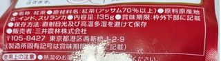 「日東紅茶 こく味のある紅茶 アッサムブレンド 袋135g」のクチコミ画像 by もぐちゃかさん