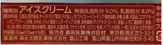 「森永 ピノ ストロベリーチーズケーキ 箱10ml×6」のクチコミ画像 by はるなつひさん