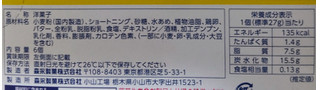 「森永製菓 ビアードパパガレットサンド パイシュークリーム味 袋6個」のクチコミ画像 by はるなつひさん