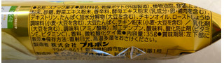 「ブルボン プチ プチポテト コンソメ味 袋45g」のクチコミ画像 by SANAさん