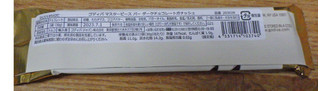 「ゴディバ マスターピース バー ダークチョコレートガナッシュ 袋30g」のクチコミ画像 by 7GのOPさん