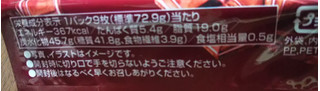 「YBC ルヴァン全粒粉サンド チョコ味 袋9枚×2」のクチコミ画像 by 毎日が調整日さん