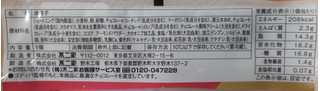 「ローソン Uchi Cafe’ × GODIVA ガトーショコラ」のクチコミ画像 by はるなつひさん