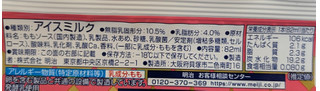 「明治 ブルガリア 果肉をまとったフローズンヨーグルトデザート 白桃 袋82ml」のクチコミ画像 by はるなつひさん