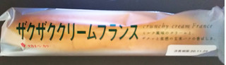 「タカキベーカリー ザクザククリームフランス 袋1個」のクチコミ画像 by レビュアーさん