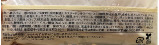 「ローソン 中身たっぷりクリーム＆ホイップパン 千葉県産茜美人カスタード使用」のクチコミ画像 by はぐれ様さん