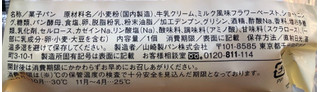 「ローソン モッチミルクコルネ 那須塩原市産牛乳入りホイップ」のクチコミ画像 by はぐれ様さん