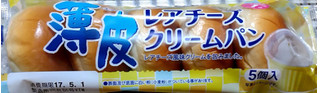 「ヤマザキ 薄皮 レアチーズクリームパン 袋5個」のクチコミ画像 by レビュアーさん