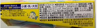 「森永製菓 パックンチョ チョコ ディズニープリンセスデザイン 箱43g」のクチコミ画像 by SANAさん