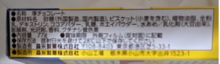 「森永製菓 ビアードパパチョコボール パイシュークリーム味 袋80g」のクチコミ画像 by もぐちゃかさん