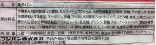 「フジパン 大福みたいなホイップあんぱん ホイップ15％増量 1個」のクチコミ画像 by 骨なしスケルトンさん