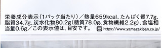 「ローソン Uchi Cafe’ くるみ餅で巻いたもち食感ロール みたらし」のクチコミ画像 by むぎっこさん