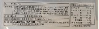 「セブン＆アイ セブンプレミアム 黒ごまとチーズクリームのパン 4個」のクチコミ画像 by はるなつひさん