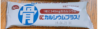 「ハマダ 骨にカルシウムウエハース 袋40枚」のクチコミ画像 by いうきさん