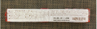 「Q・B・B スモーク味ベビーチーズ4個入 袋15g×4」のクチコミ画像 by わらびーずさん