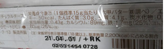 「Q・B・B チーズで鉄分ベビー 袋15g×4」のクチコミ画像 by みひこさん