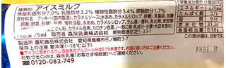「森永 森永の焼プリンサンドアイス 袋75ml」のクチコミ画像 by わやさかさん