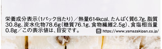 「ローソン Uchi Cafe’ 塩豆大福仕立てのもち食感ロール」のクチコミ画像 by むぎっこさん