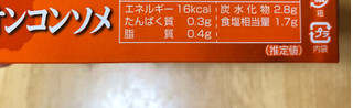 「明治 JAL オニオンコンソメ 箱5.3g×4」のクチコミ画像 by なでしこ5296さん