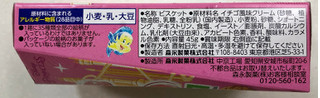 「森永製菓 パックンチョ イチゴ 箱45g」のクチコミ画像 by SANAさん