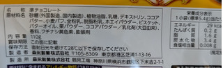 「森永製菓 小枝 ご褒美モンブラン ティータイムパック 袋110g」のクチコミ画像 by はるなつひさん