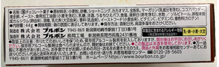 「ブルボン チョコあ～んぱん 発売35周年パッケージ 袋44g」のクチコミ画像 by SANAさん