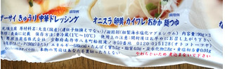 「男前豆腐店 特濃ケンちゃん パック90g×3」のクチコミ画像 by もぐりーさん