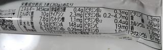 「RIZAP 5Diet ダイエットサポートバー チョコレート 袋1本」のクチコミ画像 by レビュアーさん