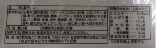 「セブン＆アイ セブンプレミアム あんバタートースト 2個」のクチコミ画像 by はるなつひさん