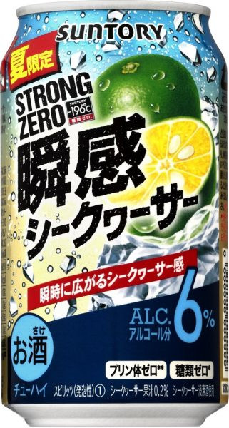 ストロングゼロ