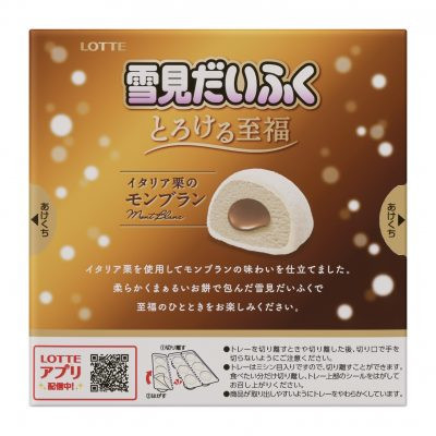 ロッテ 雪見だいふく とろける至福 生チョコレート 雪見だいふく とろける至福 イタリア栗のモンブラン