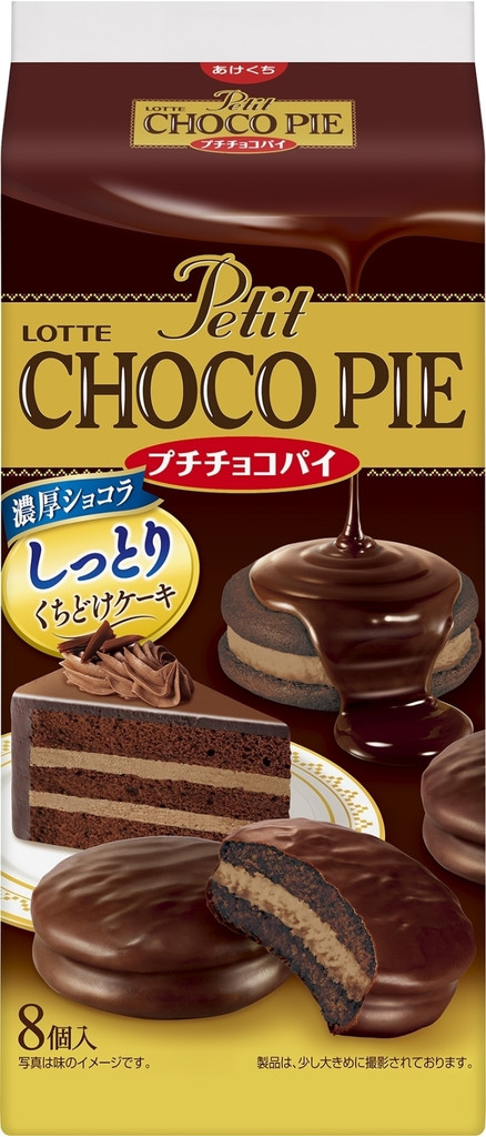 ロッテ プチチョコパイ 濃厚ショコラ 袋8個