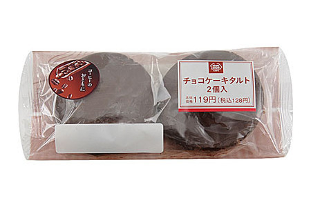 ミニストップ「チョコケーキタルト」