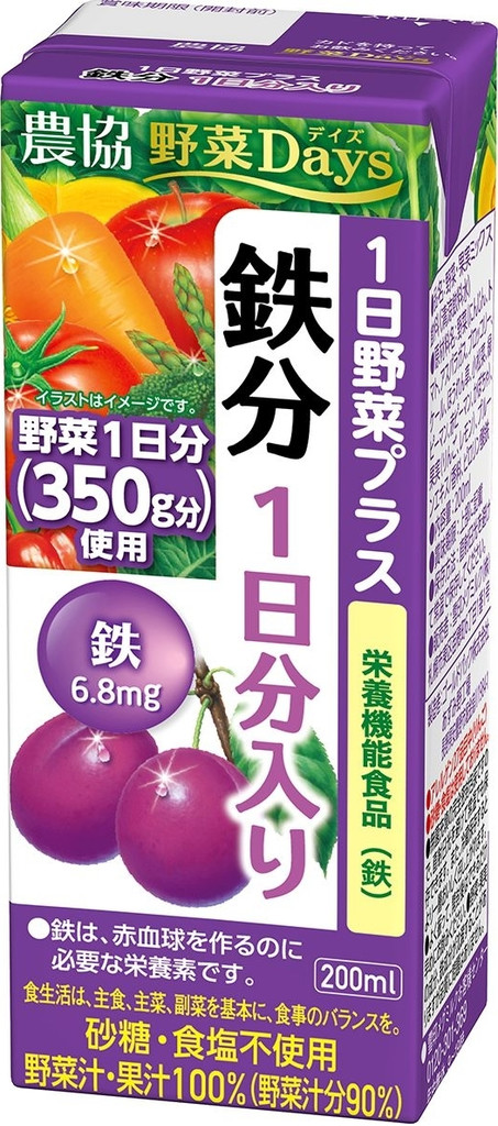 中評価 雪印メグミルク 農協 野菜days 1日野菜プラス 鉄分1日分入り