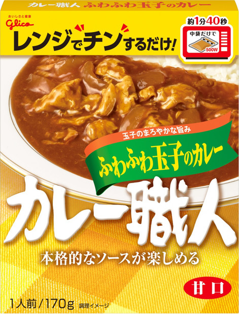 第19位：グリコ『カレー職人 ふわふわ玉子のカレー 甘口』