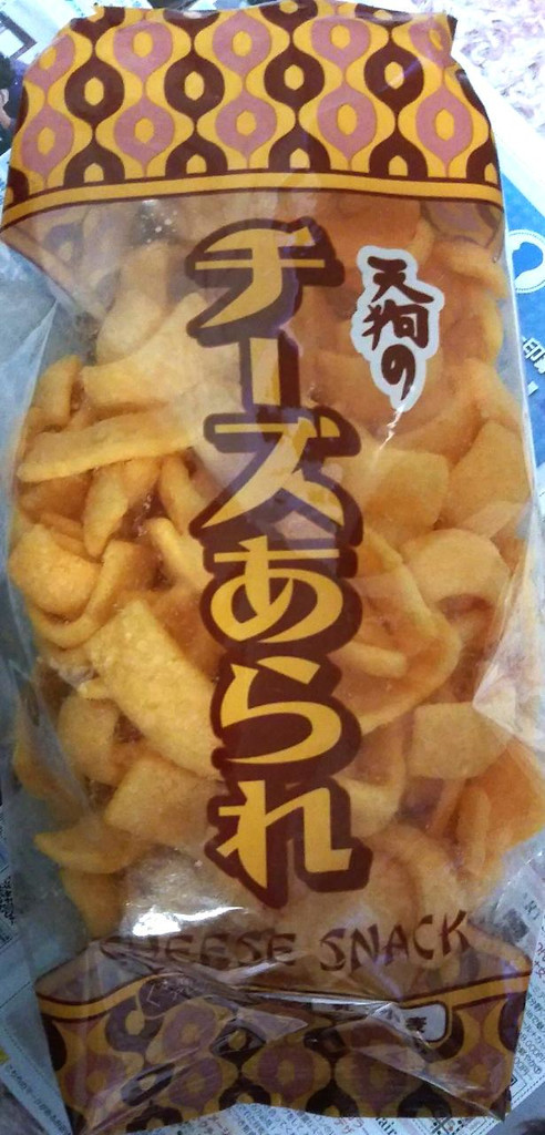 高評価 天狗製菓 天狗のチーズあられのクチコミ一覧 もぐナビ