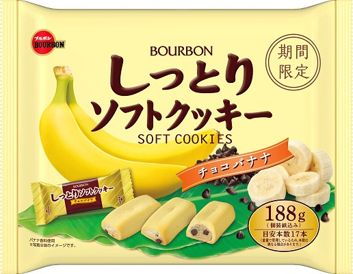 ブルボン バナナの味わい商品8品
