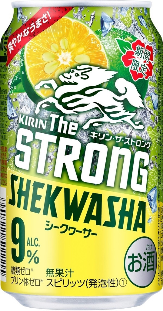 「キリン・ザ・ストロング シークヮーサー」の商品情報