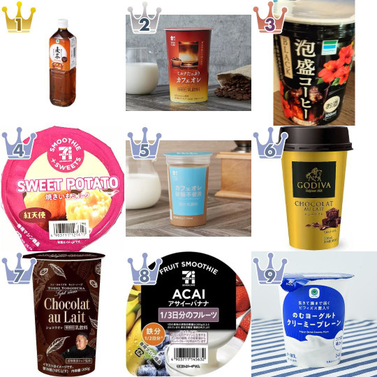 コンビニドリンク・コンビニカップ飲料のおすすめランキング