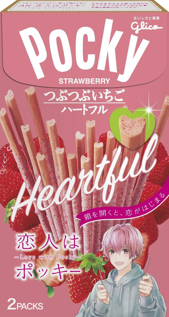 高評価 グリコ つぶつぶいちごポッキー ハートフル 恋人はポッキー 箱