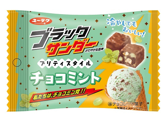 有楽製菓 ブラックサンダープリティスタイル チョコミント