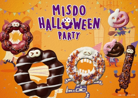 ミスタードーナツ MISDO HALLOWEEN PARTY