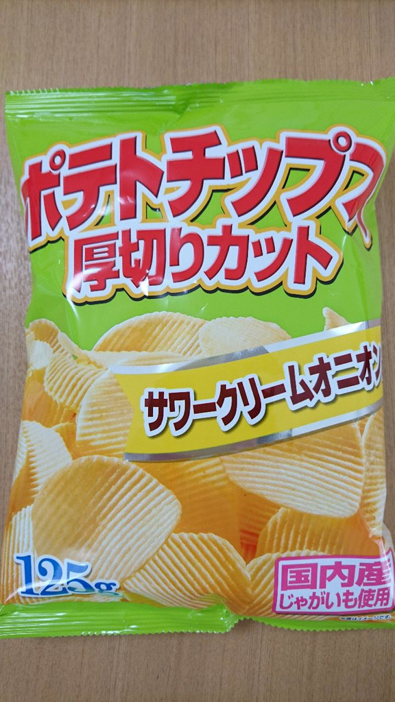 高評価 コイケヤ ポテトチップス 厚切りカット サワークリームオニオン味のクチコミ一覧 もぐナビ 高評価 コイケヤ ポテトチップス 厚切りカット サワークリームオニオン味のクチコミ一覧 もぐナビ