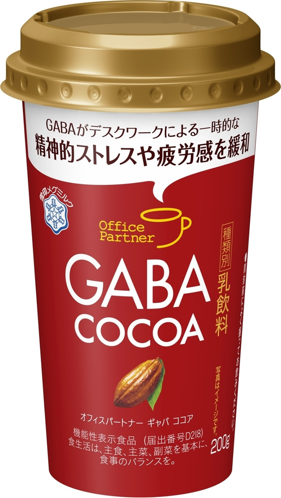  Office Partner GABA COCOA 