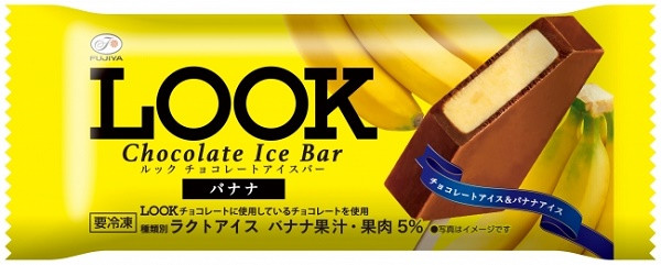 赤城乳業 LOOKチョコレートアイスバー バナナ