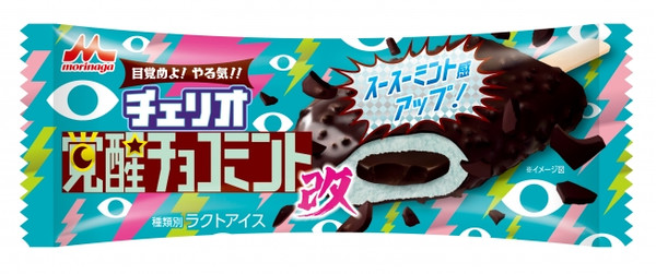 チェリオ　覚醒チョコミント　改